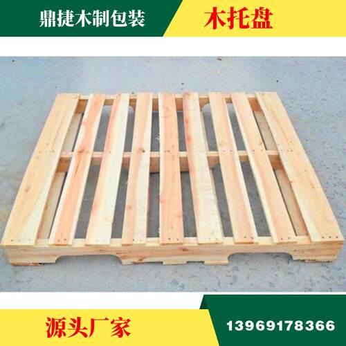 木托盘物流实木木质熏蒸托盘胶合板叉车运输仓储木托盘
