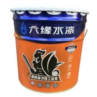 六缘水漆高性能水性工业漆气候低耐温型多功能防护金属漆防锈涂料