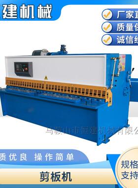 剪板机 20210910多全动剪板机 金属剪板机 锻机械压型自号样剪切