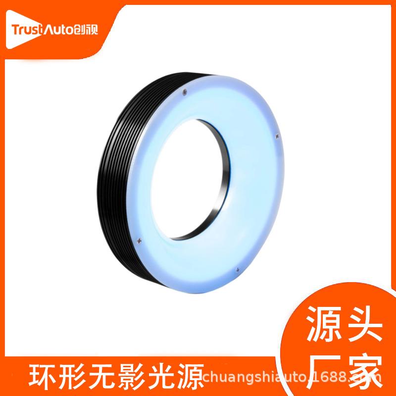 ccd工业相机环形无影光源圆孔环形led灯光缺陷检测机器视觉光源