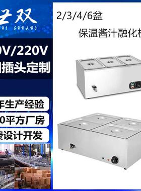 跨境热卖商用电热保温汤池四盆不锈钢保温餐炉隔水加热酱汁融化机