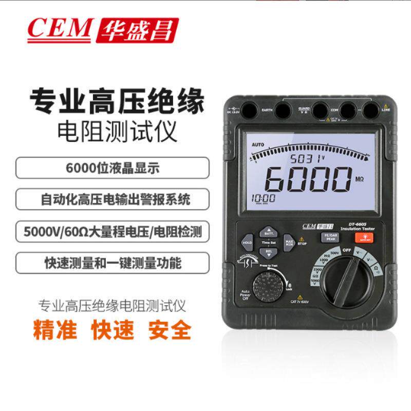 CEM华盛昌DT-6605高压绝缘电阻测试仪 5000V绝电池测量