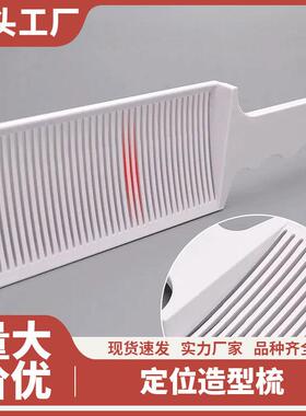 New Men's Haircut Comb, Flat Top Comb, Clipper Comb, Hair Cu