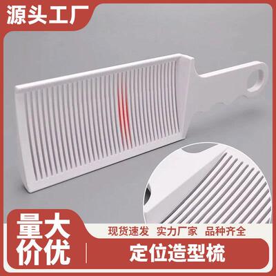 New Men's Haircut Comb, Flat Top Comb, Clipper Comb, Hair Cu