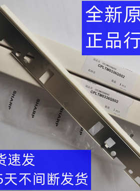 夏普AR M236 M276 256L 316L M318 M258 定影 清洁毛毡 毛刷 棉条