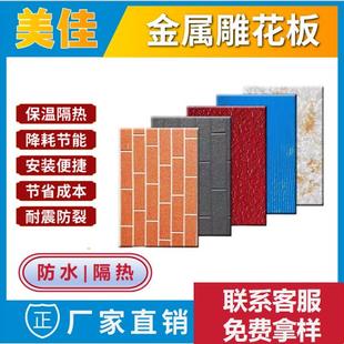 金属雕花板外墙保温装饰一体板聚氨酯别墅板房夹心防潮隔热保温板