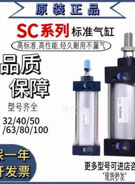 亚德客型全新SC标准气缸SC32/SC40/SC50/SC63/SC80/SC100X100X200