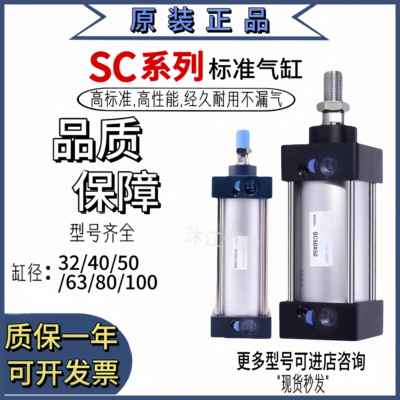 亚德客型全新SC标准气缸SC32/SC40/SC50/SC63/SC80/SC100X100X200