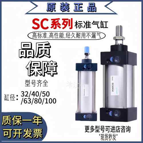 亚德客型全新SC标准气缸SC32/SC40/SC50/SC63/SC80/SC100X100X200