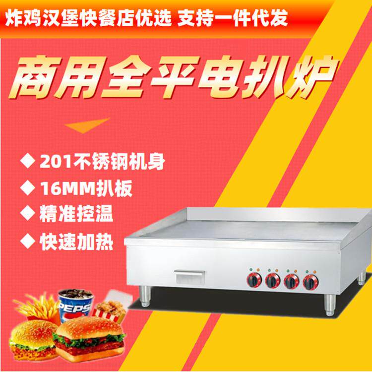 1米2长不锈钢商用电扒炉铁板烧西餐厅煎牛排烤鱿鱼手抓饼机器新品