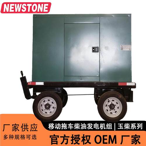YC4A140L-D25配套100KW移动拖车柴油发电机户外便携供电设备