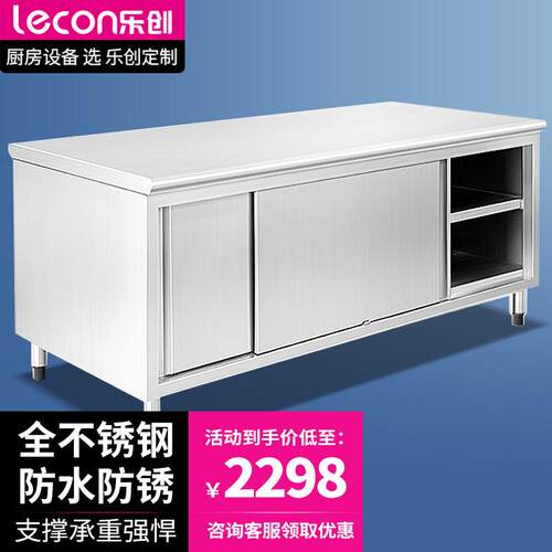 乐创 lecon 商用单拉门工作台1.2*0.6米厨房操作台不锈钢储物柜