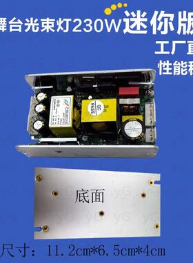 舞台光束灯电源光束灯配件巨源230W迷你版电源开关450W380V12V36V