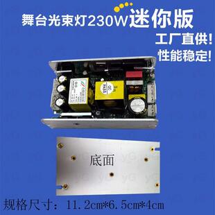 舞台光束灯电源光束灯配件巨源230W迷你版电源开关450W380V12V36V