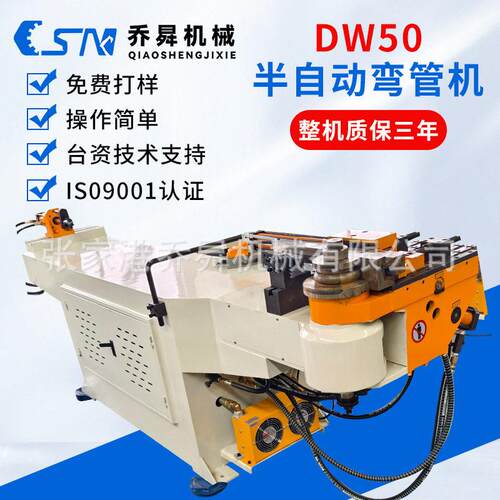 DW50半自动弯管机头DW50液压弯管机数控半自动液压弯管机厂家
