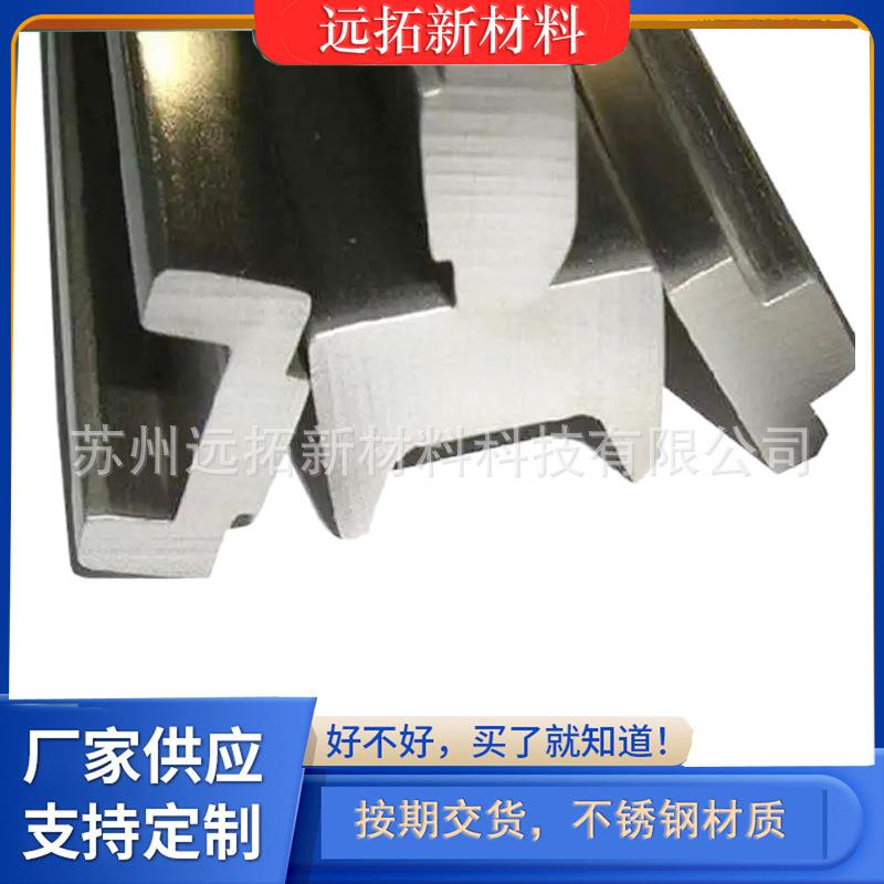 厂家直发不锈钢异型材04冷拉异形来图生产规格齐全表面光亮公差