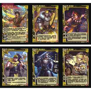 包邮三国卡牌2022杀神附体黄巾之乱张角怒武将扩展怒武将全套30张