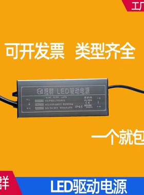 超群LED驱动电源 CQ-FGD 50W FGQ 600 24W 38 48-52W 40W 质保3年