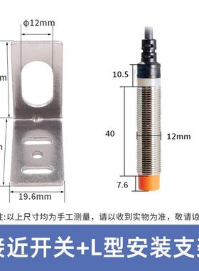 高档昌0得JY12E-4N接A近开关LJ12A3-4-Z/BXC直流三线NPN常开24V传