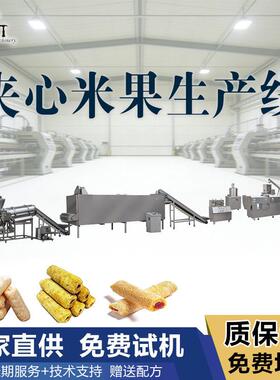 新款夹心米果生产线 风味夹心枕包米饼加工设备 双螺杆食品膨化机