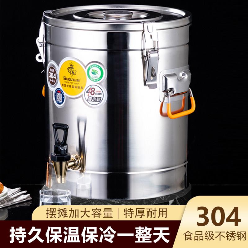 欧顿保温桶304不锈钢摆摊商用冰粉桶摆摊粥桶大容量奶茶冰块饭桶