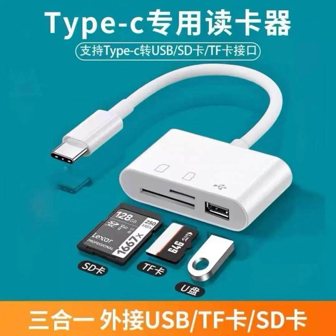 手机可直接下载删除U盘/TF/SD/相机type-c多功能读卡器内存卡zh