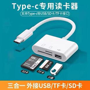 手机可直接下载删除U盘/TF/SD/相机type-c多功能读卡器内存卡zh