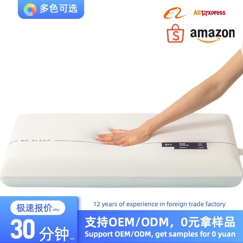 厂家直销外贸记忆枕记忆棉枕芯柔软舒适慢回弹通用型记忆枕