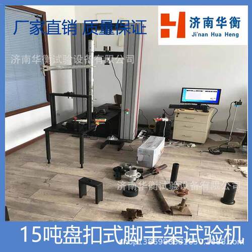 碗扣式钢管脚手架构件试验机 GBT24911-2010下碗扣焊接强度试验机