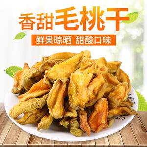 雁北农夫毛桃干正宗农家原味酸甜桃条肉儿时的记忆果干果脯开胃