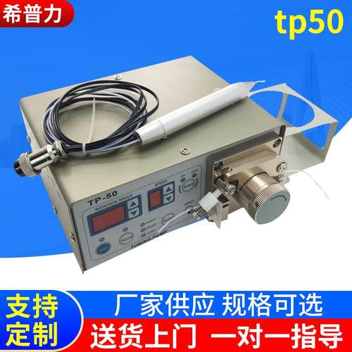 蠕动式点胶机TP-50 MT410 502水性快干胶水性胶充电线滴胶机