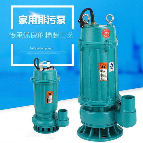 污水泵农用220v抽水水泵排污泵化粪池抽水抽粪切割排污泵高扬程