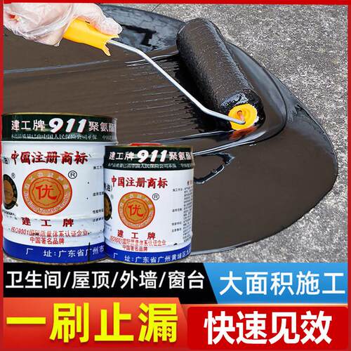 ll牌911聚氨酯防水涂料 天台屋顶裂缝渗水堵漏材料 沥青柏油