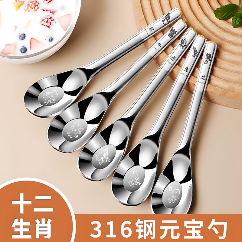 元宝勺316食品级304不锈钢儿童吃饭汤勺家用调羹汤勺可爱勺子刻字