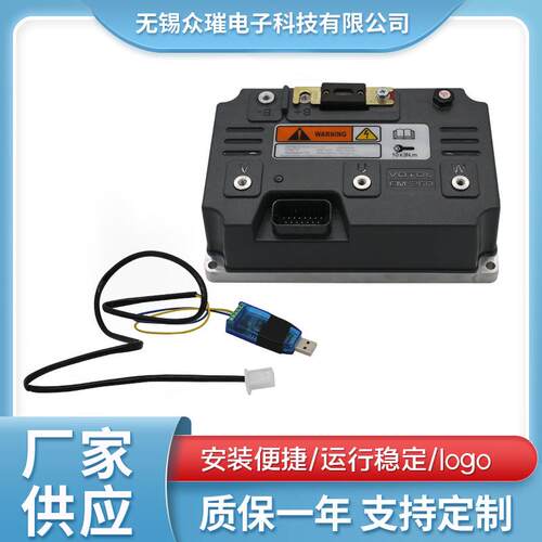 VOTOL蓝德控制器EM260正弦波大功率72900弱磁矢量永磁同步72V450A
