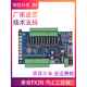 LK2N带模拟量温度称重 领控PLC工控板 ZK2N 国产FX2N可编程控制器