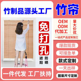 窗帘批发 竹帘卷帘窗帘门帘升降遮光遮阳隔断阳台百叶通风帘子中式