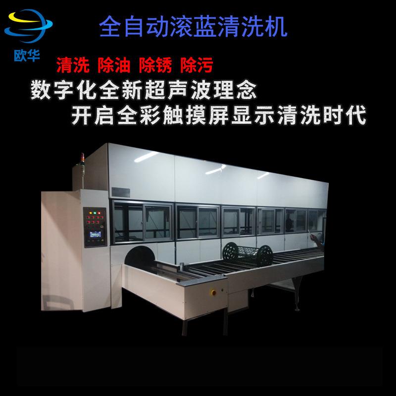 全自动滚蓝清洗机清洗各种复杂工件超声波高压喷淋清洗机可定制