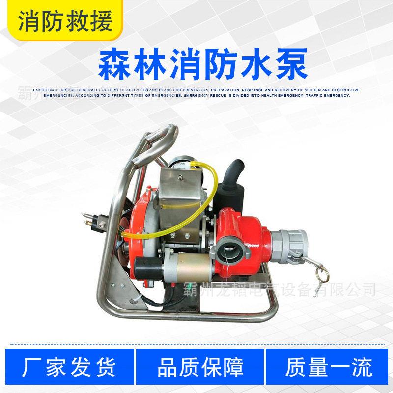 DPR-260背负式扬程森林消防泵离心式救援抽水泵串联车载灭火泵
