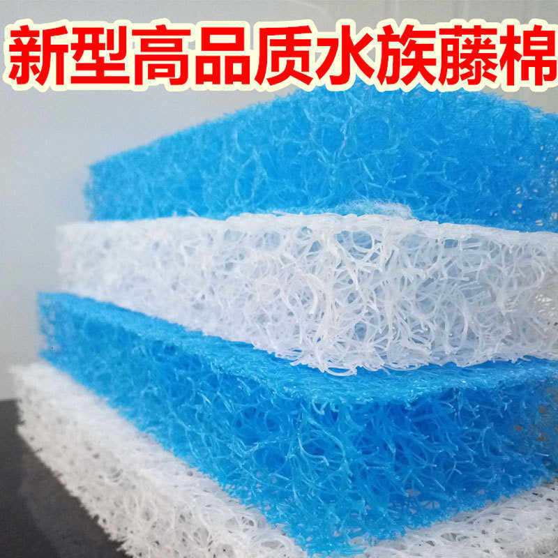 大型鱼缸鱼池生化过滤材料藤棉鱼池生化棉净化稳定水质培菌洗不烂