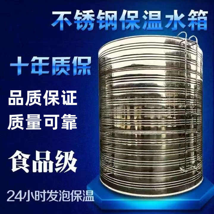 圆形304不锈钢水桶家用储水罐水塔太阳能保温水箱家用立式大容量,家装主材,卫浴水箱,淘宝优惠券,粉丝福利购,淘宝优惠卷