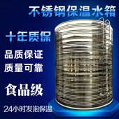 圆形304不锈钢水桶家用储水罐水塔太阳能保温水箱家用立式 大容量