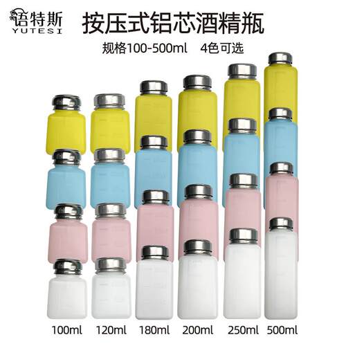厂家直销按压式方形防静电酒精瓶塑料瓶120/180/200/250/500ml