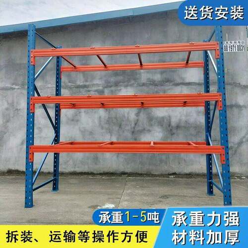 重型仓储货架展示架大型托盘架重型货架横梁式货架吨架加厚工程