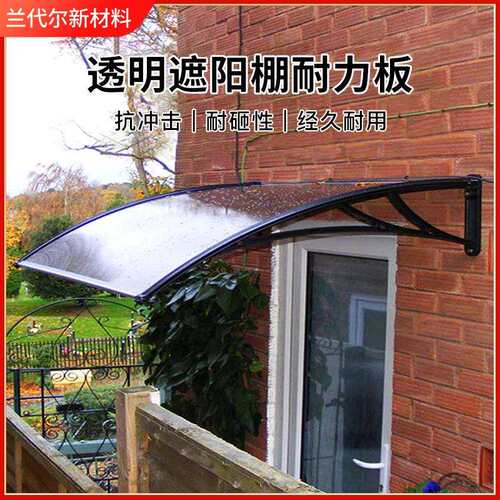 聊城厂家雨搭户外阳台遮阳棚庭院耐力板防雨棚窗户遮阳棚