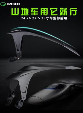 Rbrl自行车泥挡泥板山地车挡泥板26 27.5 29英寸电动车自行车泥瓦