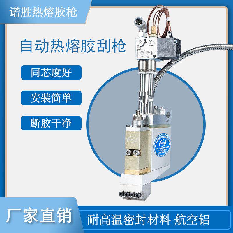 刮刀大型热熔胶枪自动配套均匀涂布工业级热熔胶枪厂家直销可议价