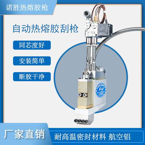 刮刀大型热熔胶枪自动配套均匀涂布工业级热熔胶枪厂家直销可议价