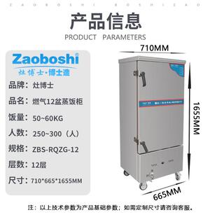 燃气蒸用柜6239-12盘米饭馒头气不锈钢商型蒸车食堂工大厂饭店煤