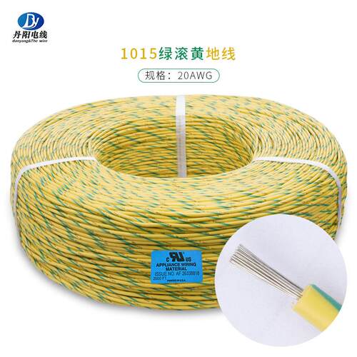 绿滚黄滚线UL1015#20AWG标准镀锡铜PVC绝缘OD:2.5mm供应现货